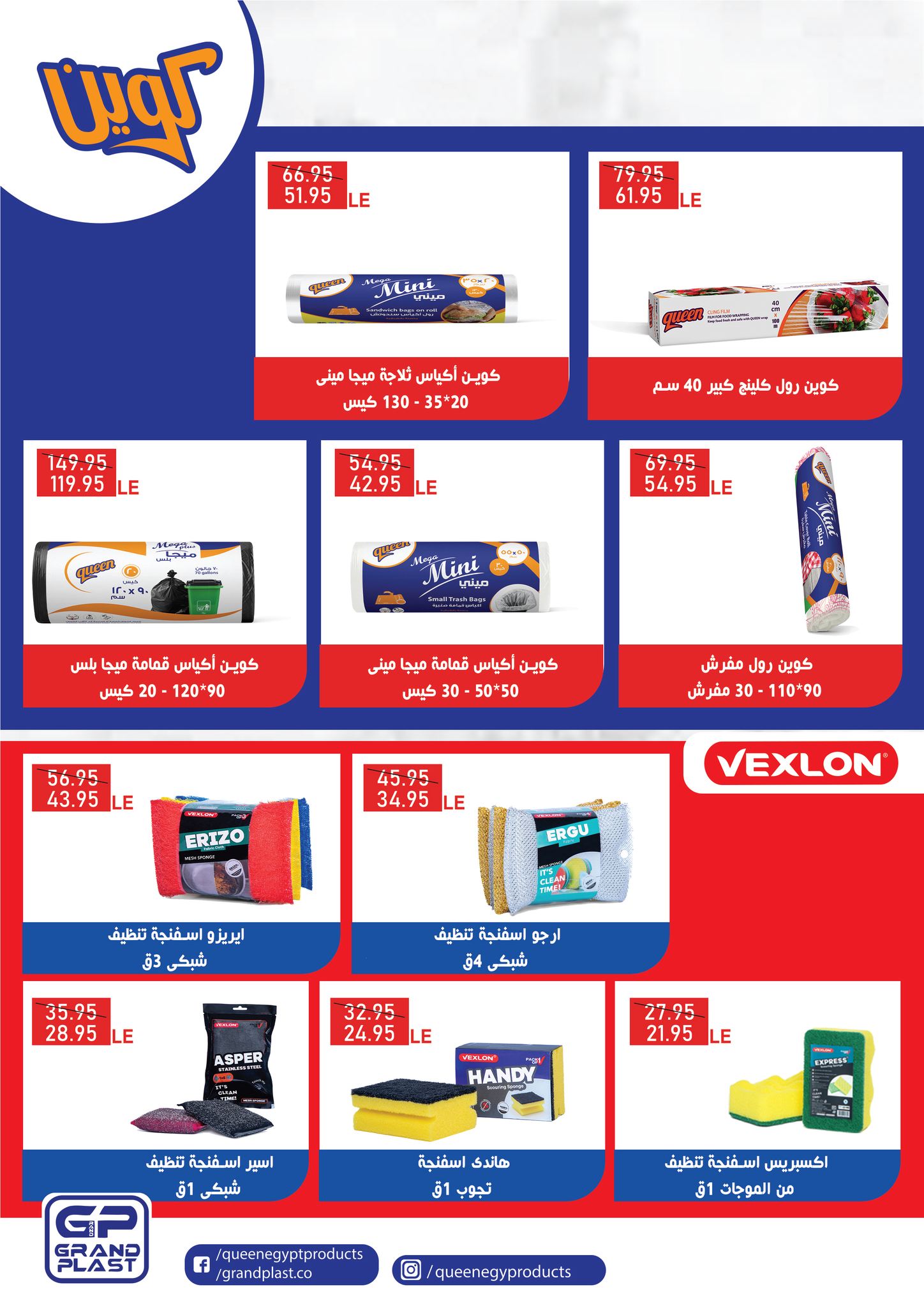 exception offers from 17apr to 17apr 2025 عروض اكسبشن من 17 إبريل حتى 17 إبريل 2025 صفحة رقم 23